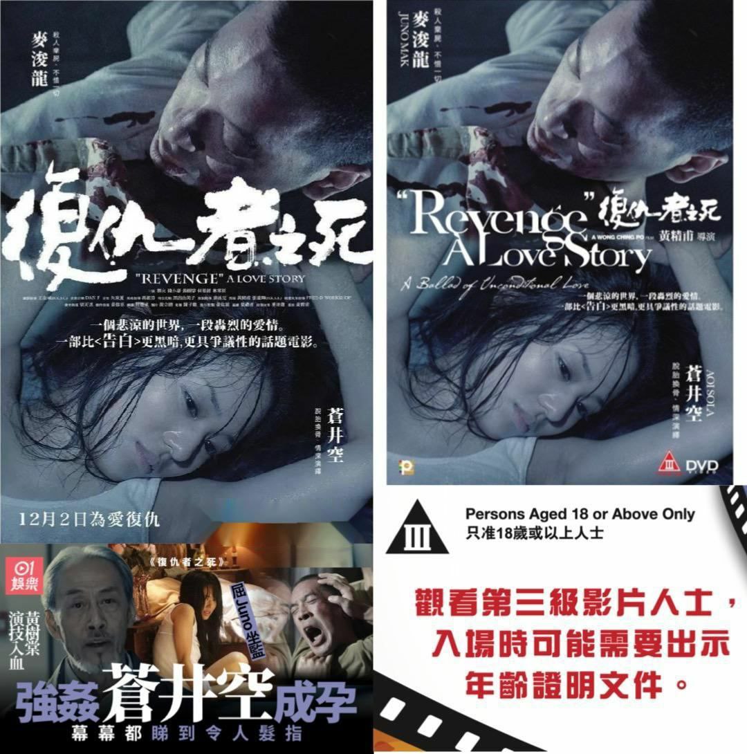 苍井空参演，大尺度电影《复仇者之死-剖术者》2010.1080P.国粤双语中字 3.3G